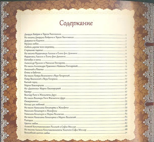 Книга Спасибо за то что ты есть (И.Б. Говердовская) — 2