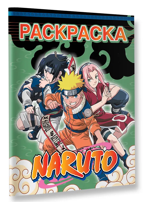 Книга Наруто. Раскраска (зелёная) () — 4