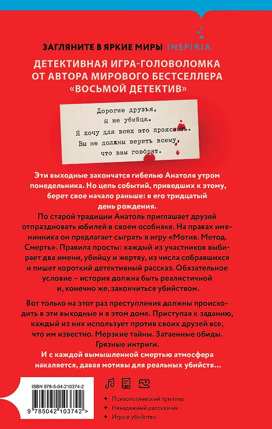 Книга Кто написал твою смерть (Алекс Павези) — 2