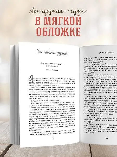 Книга Куриный бульон для души. Все будет хорошо! 101 история со счастливым концом (новое оформление) (Джек Кэнфилд) — 8