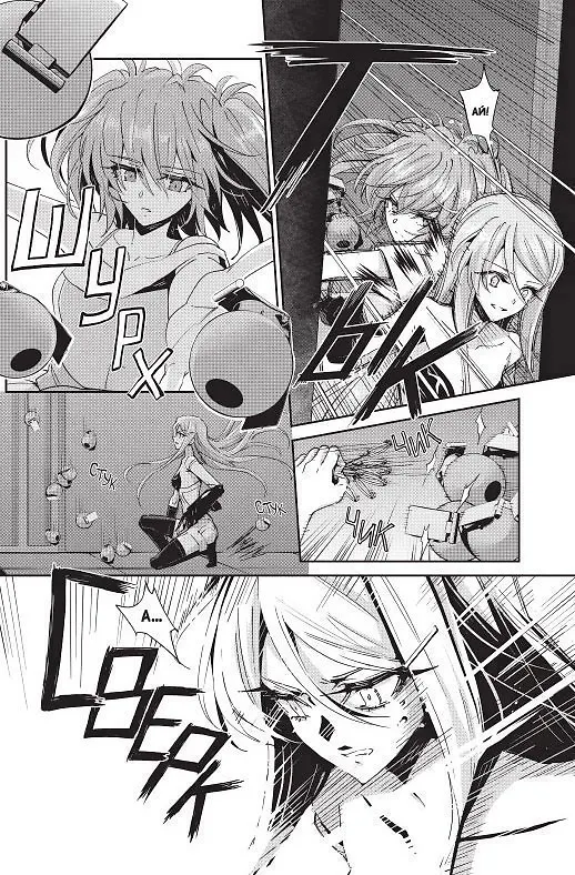 Загадка дьявола. Том 5 (Akuma no Riddle / Загадка истории дьявола). Манга 2731057 — 6