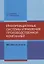 Информационные системы управления производственной компанией: MS Project 2016. Лабораторный практикум — 2736228 — 1