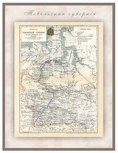 РетроКарта "Тобольская губерния", состояние на 1901 год