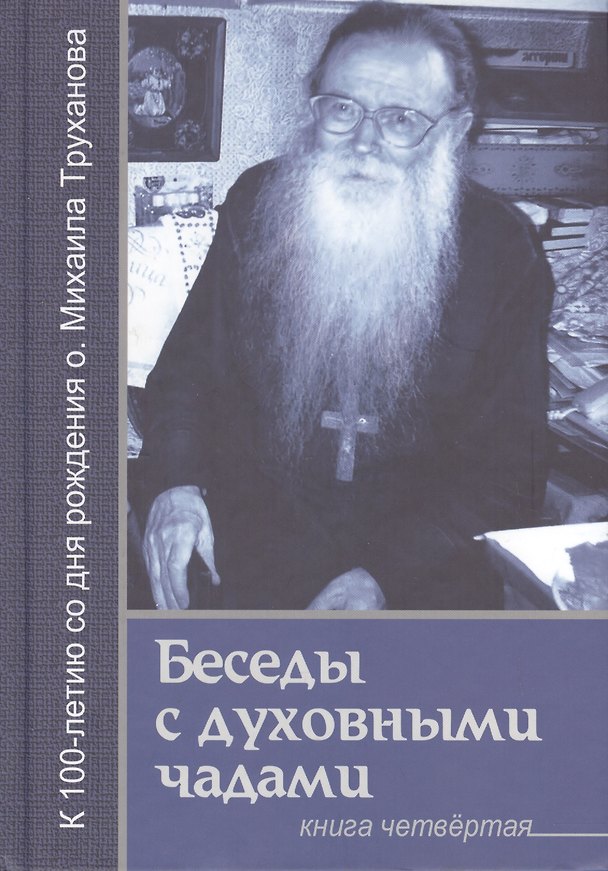 Книга О России () — 1