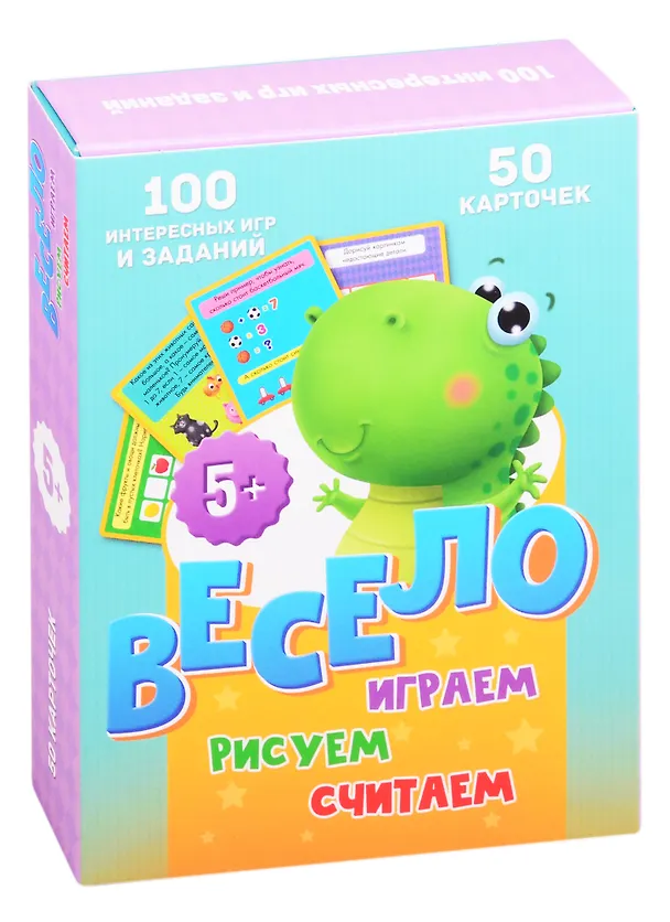 Книга Весело играем, рисуем, считаем. 50 карточек (5+) () — 1