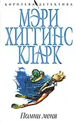 Королева детектива м