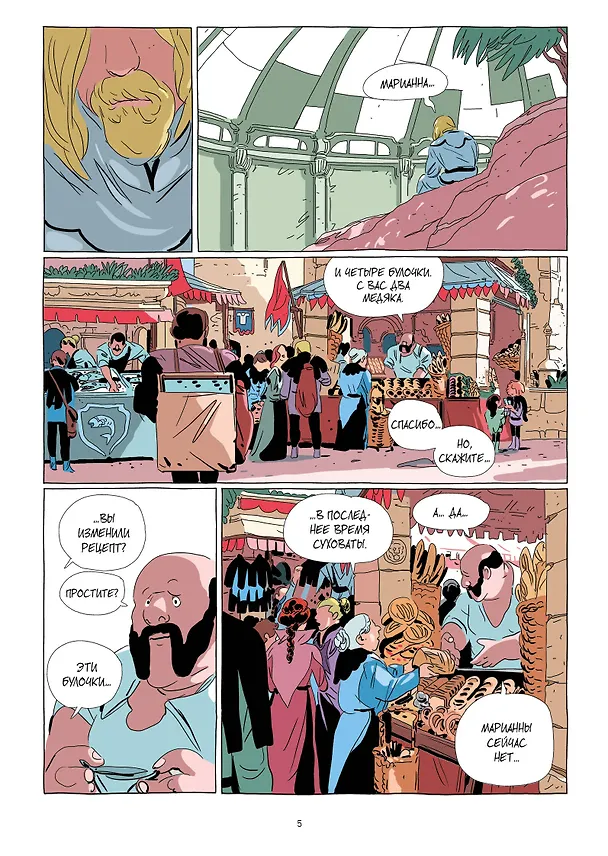 LastMan. Последний мужик. Том 3 3077428 — 7