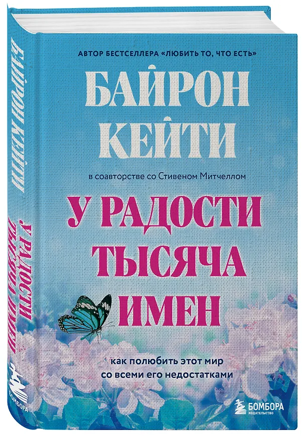 Книга Подарок на счастье от Байрон Кейти (набор из трех книг) () — 13