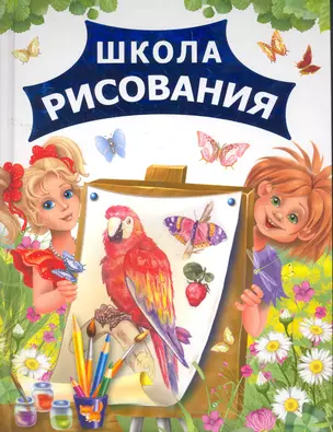 Школа рисования — 2266054 — 1