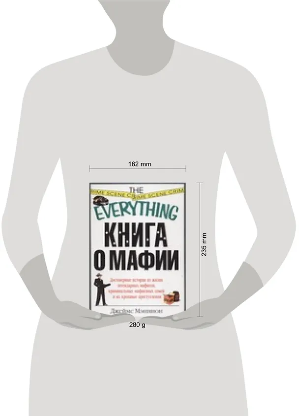 Книга Книга о мафии (Д Мэннион) — 2