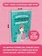 Ежедневник «Корейская система осознанного планирования жизни. Мысли, эмоции, действия» — 2756133 — 2
