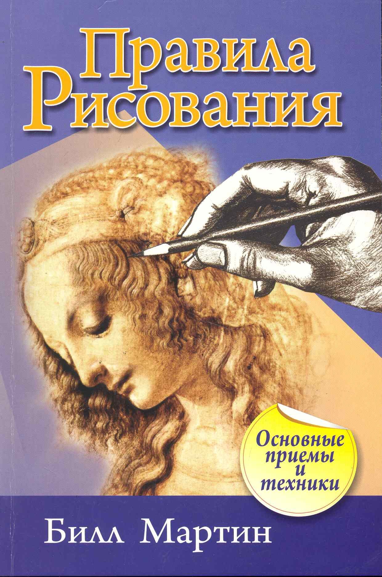 

Правила рисования