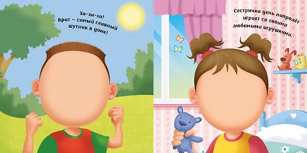 Книга Семейка (с наклейками) (Т. Топ) — 2
