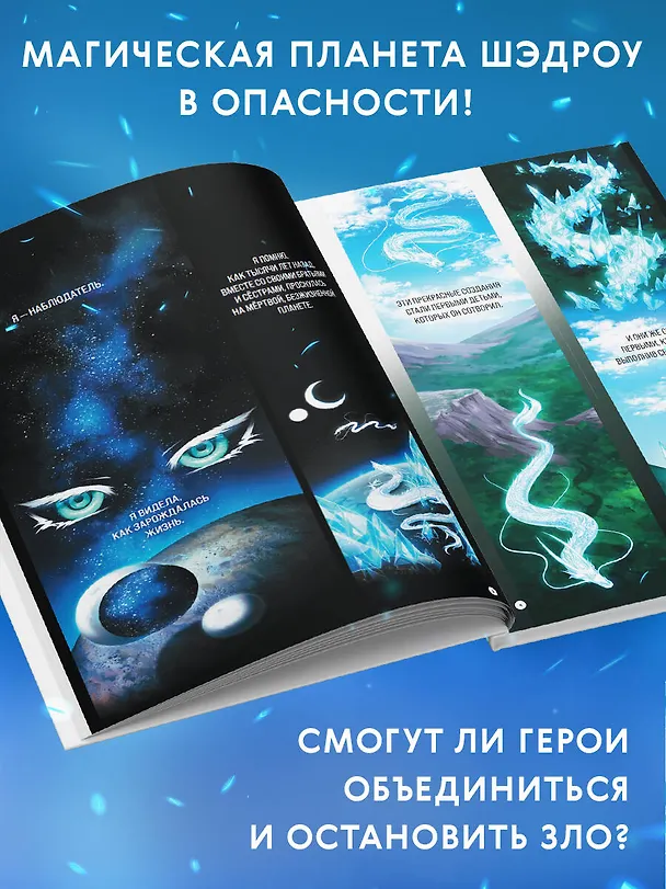Книга Перемирие (Чу Чугуй) — 8