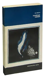 Полярные сияния