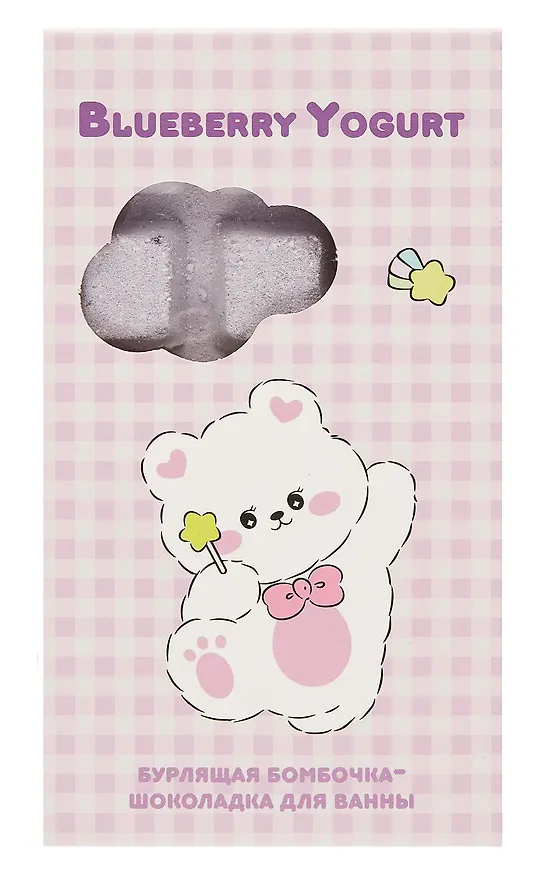 Бомбочка-шоколадка для ванны Kawaii Мишка (Черничный йогурт) (170 г) 3021780 — 1