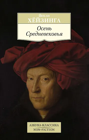 Подборка книг: «Книги про Средневековье»