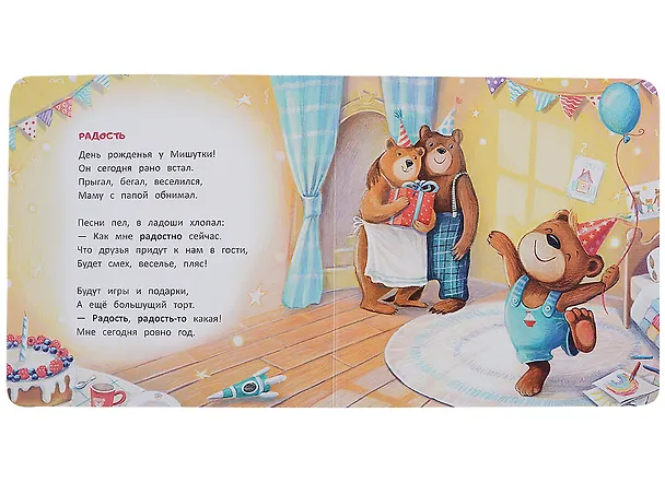 Книга Мишка (Надежда Лустина) — 3