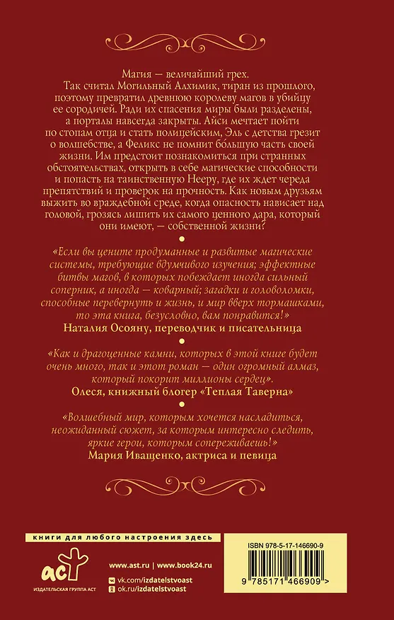 Книга Королева Лис (София Никодимова, Даяна Морган) — 2
