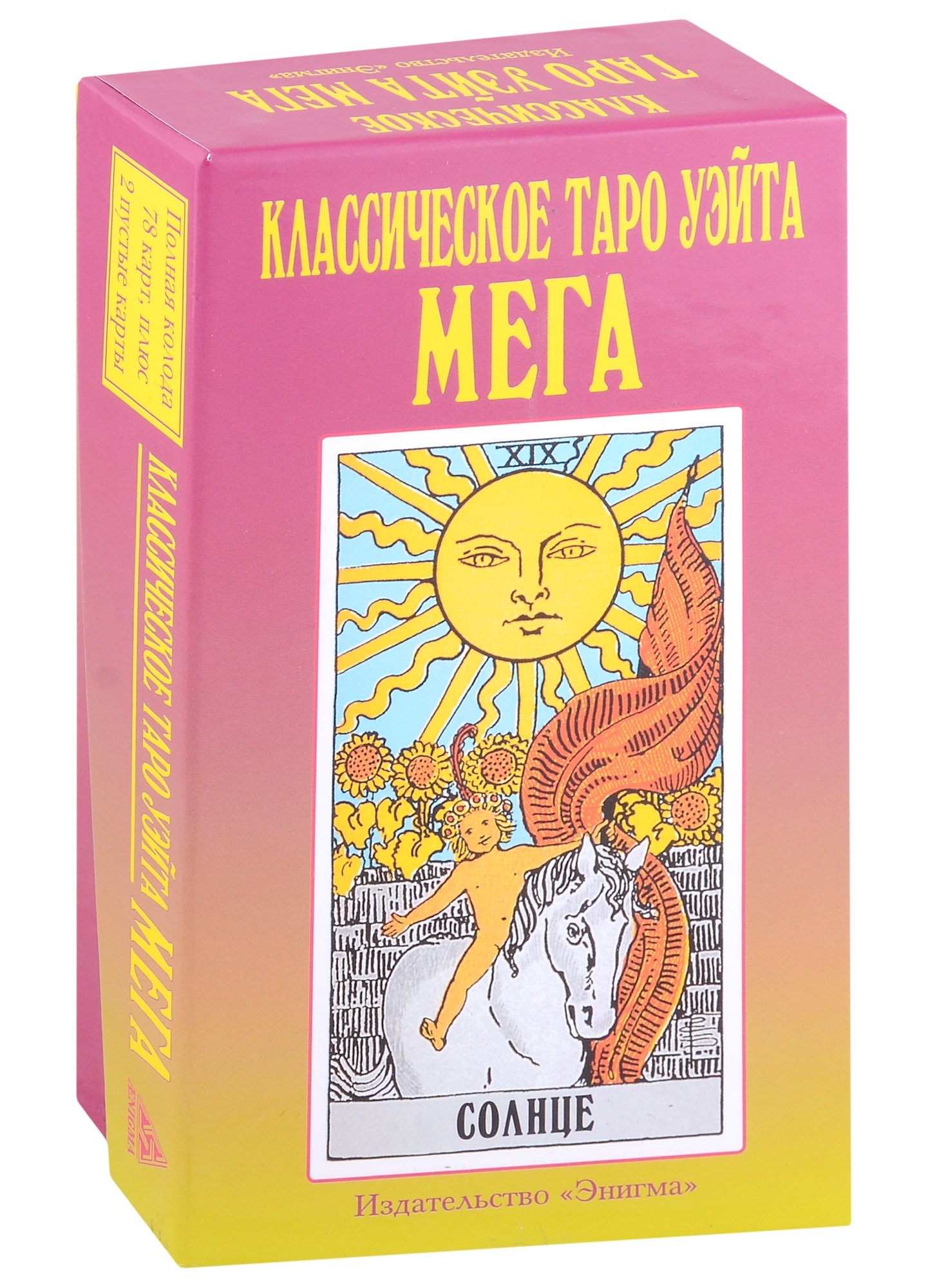 

Классическое Таро Уэйта "Мега" (78 карт + 2 пустые карты)