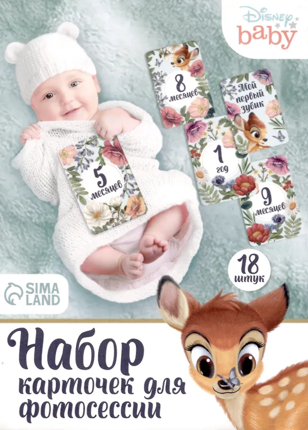 Набор карточек для фотосессий Disney baby Бэмби (15х11) 2929548 — 1