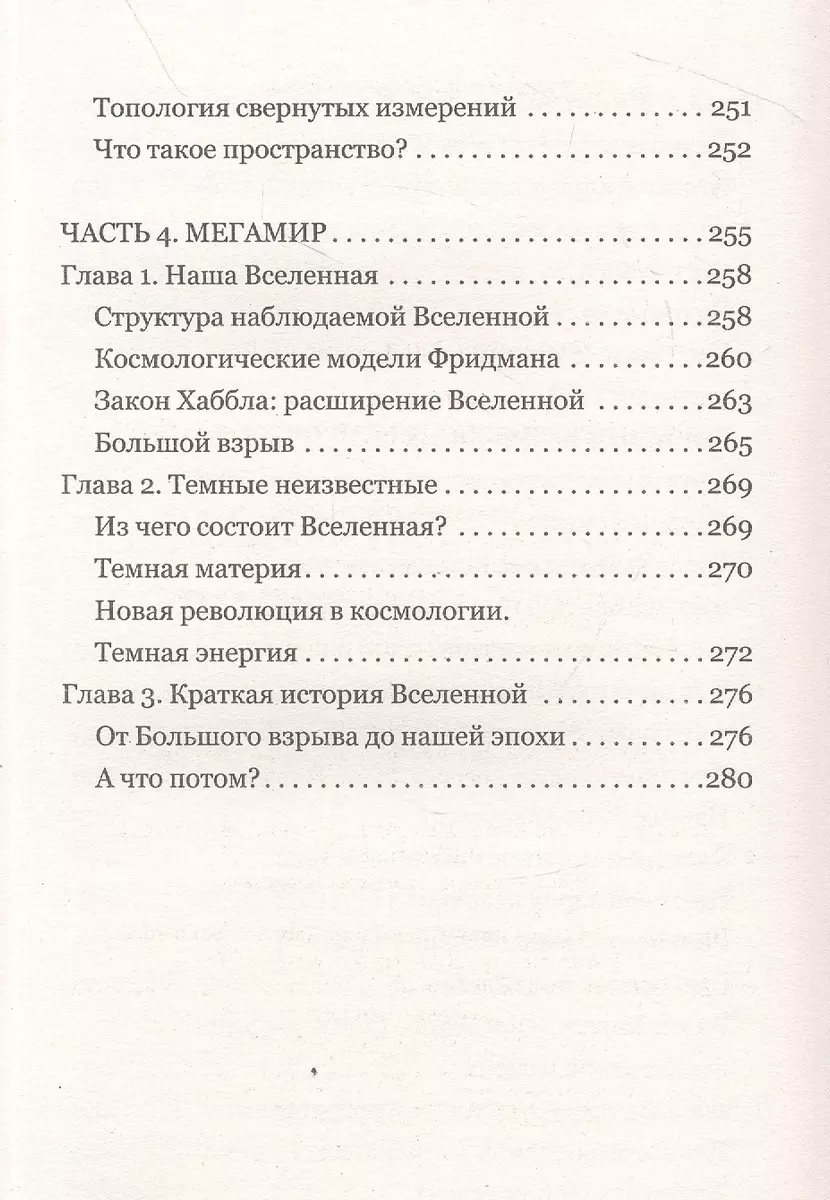 Физика. Шрёдингер вырос, а вопросы остались (Алла Казанцева) - купить книгу  с доставкой в интернет-магазине «Читай-город». ISBN: 978-5-17-153133-1