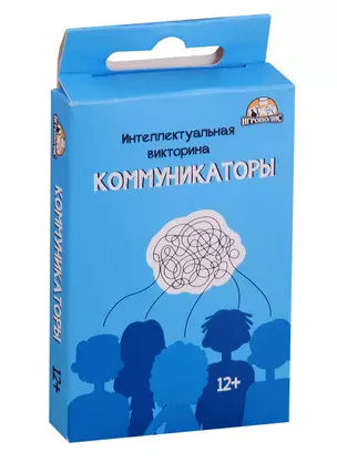 Игра настольная Коммуникаторы (32 карточки) 12+ ИН-2232 — 2782590 — 1