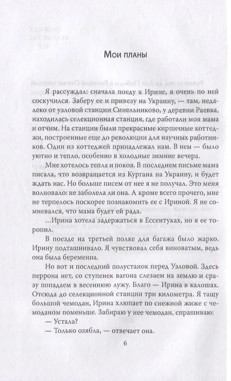 Книга Про советское кино (Григорий Чухрай) — 2