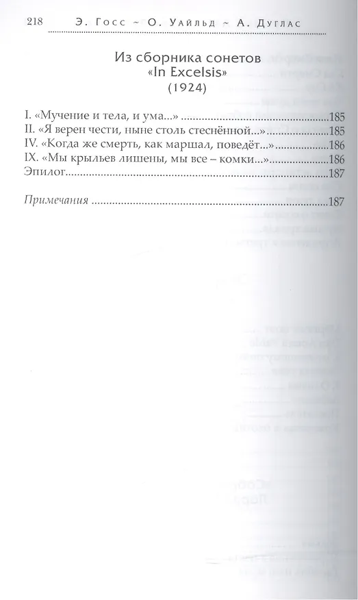 Книга Град души () — 8