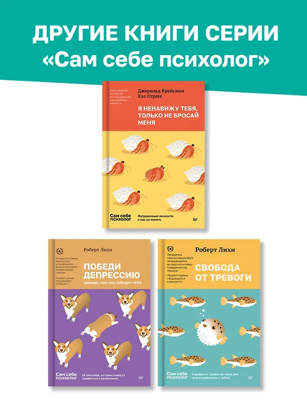 Книга Психология лжи. Обмани меня, если сможешь (Пол Экман) — 8