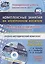 Комплексно-тематическое планирование по программе "Детство". Комплексные занятия на электронном носителе. Средняя группа. Учебно-метод. комплект (+CD) — 2639596 — 1