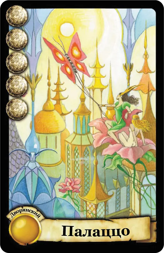 Настольная игра "Цитадели. Классика" 2937104 — 11