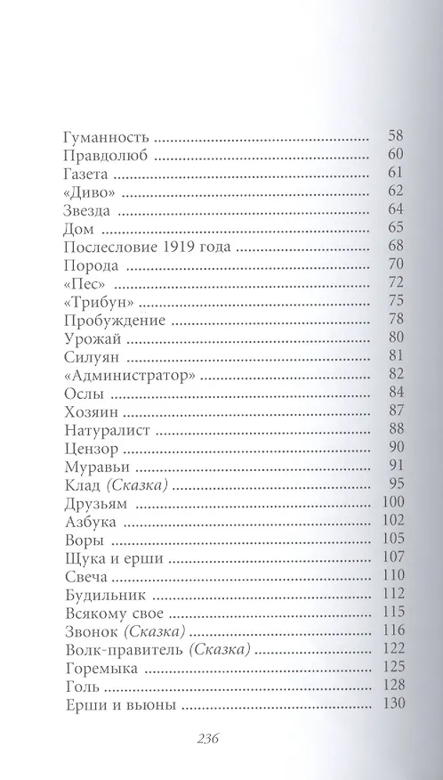 Книга Великие поэты т.85 Демьян Бедный (ВелПоэт) (Д. Бедный) — 3