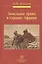 Земельное право в странах Африки — 2519730 — 1
