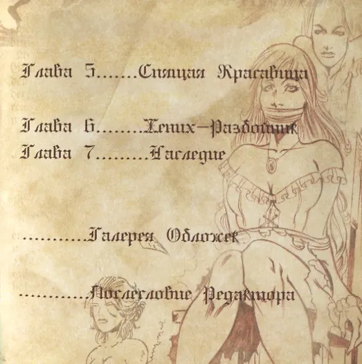 Комикс Сказки Братьев Гримм Т.1 (м) Бруша 2625964 — 7