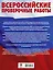 Математика: большой сборник тренировочных вариантов проверочных работ для подготовки к ВПР: 5 класс — 3078499 — 2