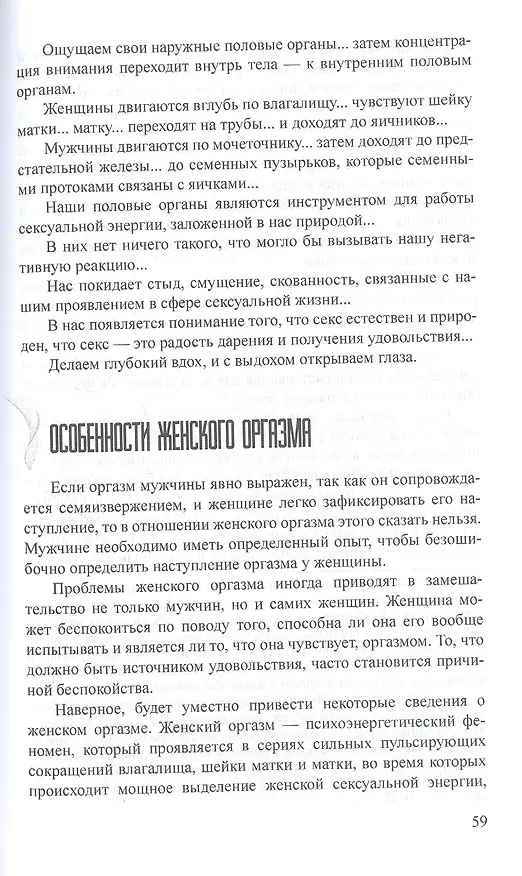 Книга Не роман потока сознания () — 7