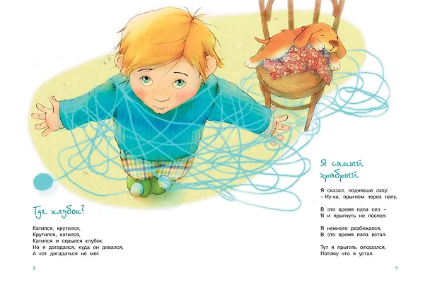 Книга Большая книга стихов, сказок и весёлых историй (Даниил Хармс) — 3