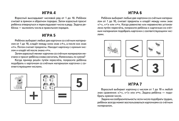 Книга Цифры и счет () — 12