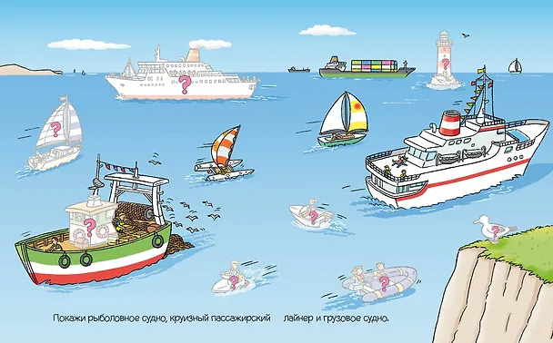 Книга На море (Елена Тарусина) — 5