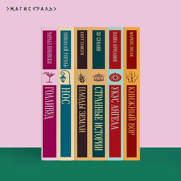 Книга Охота на овец (Харуки Мураками) — 13