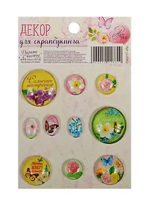 Набор декоративных элементов Весенняя симфония (1221862) (Арт Узор) (3+) (упаковка)