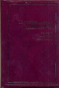 Книга ЗФМК.Зощенко Повести рассказы фельетоны (Михаил Зощенко)