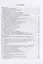 Оборудование предприятий общественного питания. Аппараты тепловой обработки: учебное пособие — 2967520 — 2