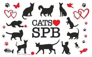 Сувенир, Магнит, АКМ Cats Love SPB большой/винил 030-1-01-14 — 334284 — 1