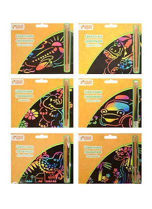 Набор для творчества Color Puppy Цветная гравюра, в ассорт. 2483453