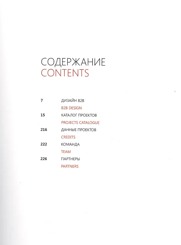 Книга Project.Интерьеры/Архитектура.Компл.в 2-х кн. () — 2