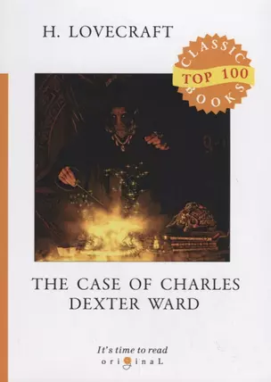 The Case of Charles Dexter Ward — 2715345 — 1