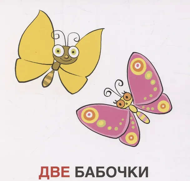 Книга Карточки в лапочке. Один-много. 21 карточка с текстом на обороте () — 3