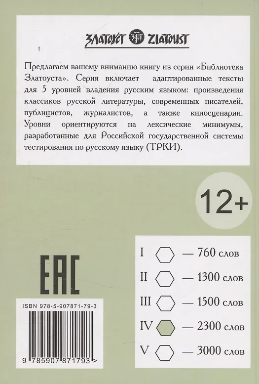 Книга Судьба человека (Михаил Шолохов) — 2